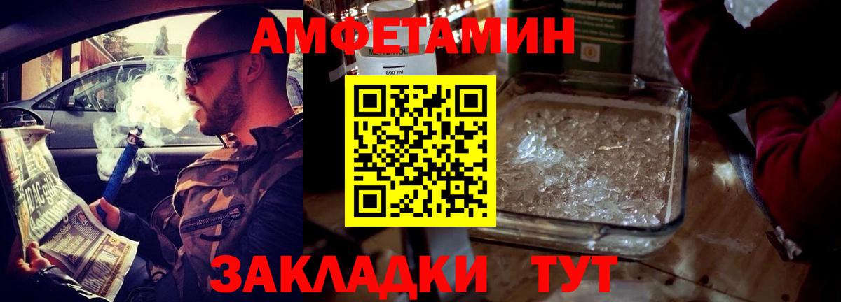 АМФЕТАМИН Premium  Амфетамин  Амфетамин  Вязьма  Вход с VPN 