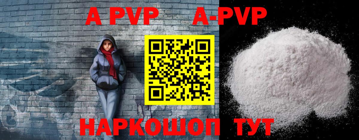 Alpha PVP кристаллы  Alpha-PVP  Вязьма  Вход с VPN  Альфа ПВП Соль 
