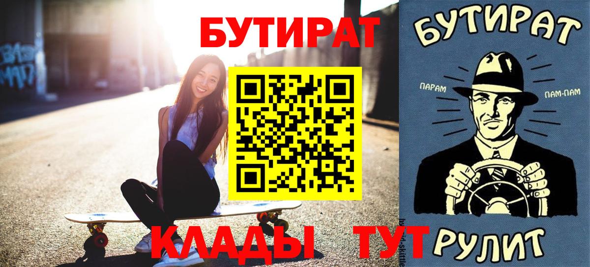 Вязьма  БУТИРАТ BDO  Вход с VPN 