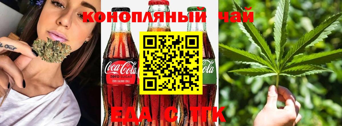 Печенье с ТГК конопля  Вход с VPN  Вязьма 