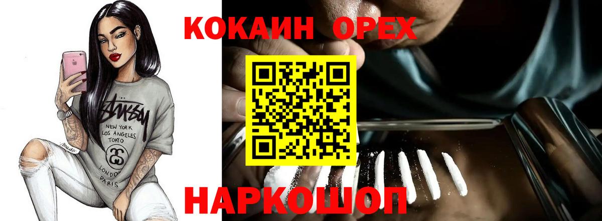 Кокаин FishScale Вязьма