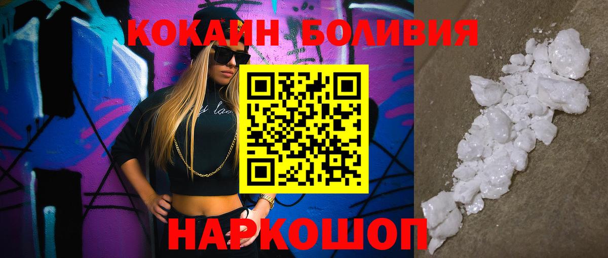 КОКАИН FishScale  COCAIN  Вязьма  КОКАИН Эквадор  Вход с VPN 