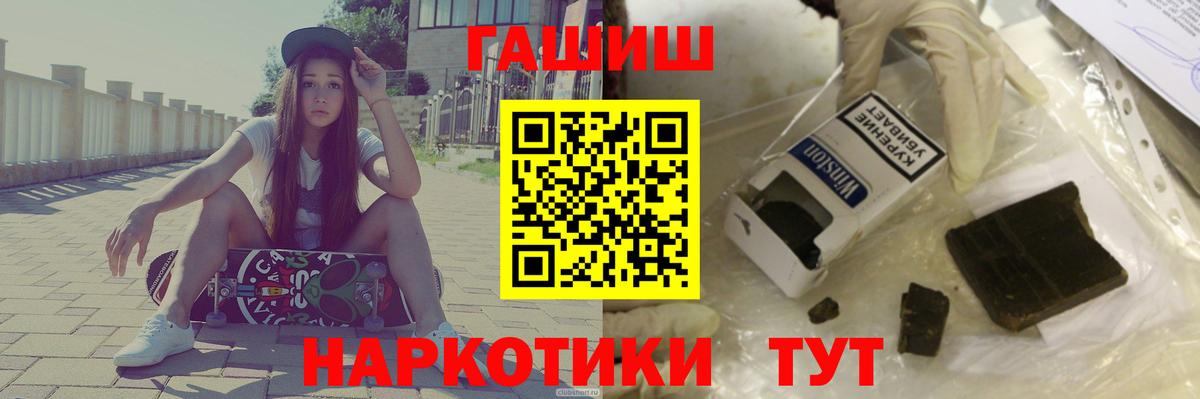 Гашиш убойный  Гашиш Cannabis  Вход с VPN  ГАШ  Вязьма 