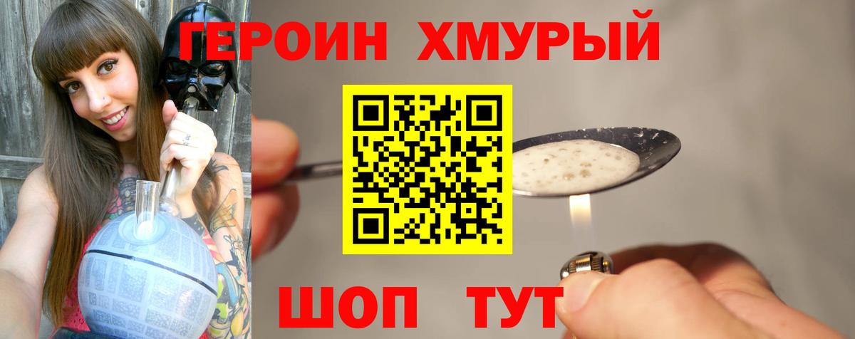Вязьма  ГЕРОИН Heroin  Вход с VPN 
