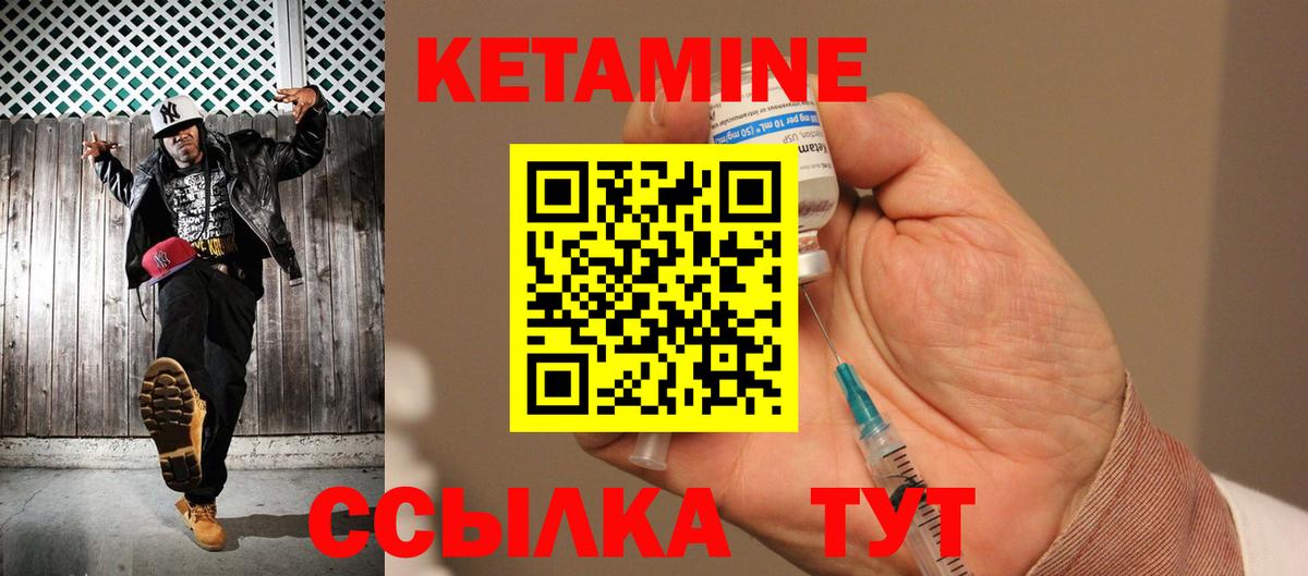 Вязьма  Кетамин ketamine  Кетамин VHQ  Вход с VPN 