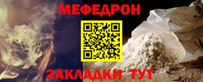 мяу мяу кристалл Апрелевка