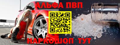 амф Апшеронск