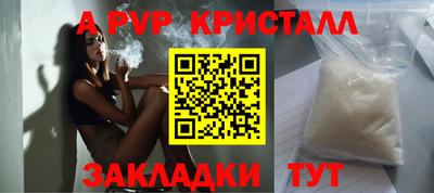 мяу мяу кристалл Апрелевка
