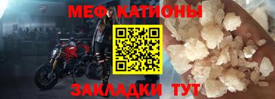 мяу мяу кристалл Апрелевка