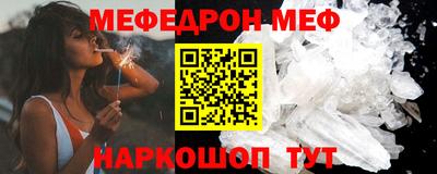 мяу мяу кристалл Апрелевка