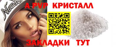 мяу мяу кристалл Апрелевка