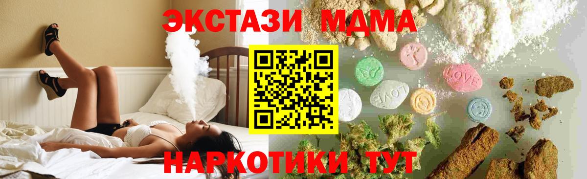 MDMA молли  MDMA  Вязьма  MDMA кристаллы  Вход с VPN 