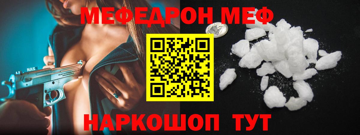 Меф 4 MMC  МЕФ  Вязьма  Вход с VPN 