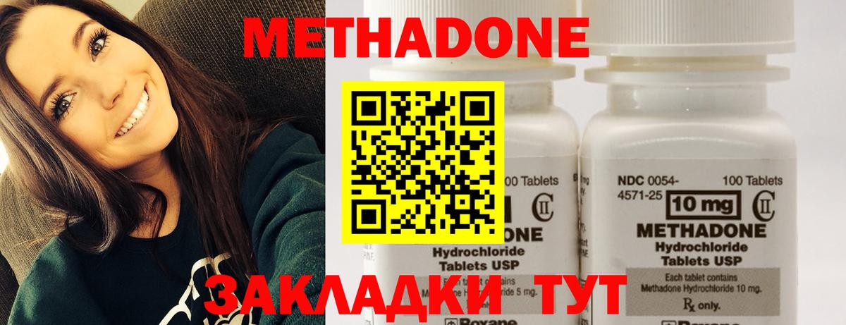 Метадон белоснежный  Вход с VPN  МЕТАДОН белоснежный  Вязьма 