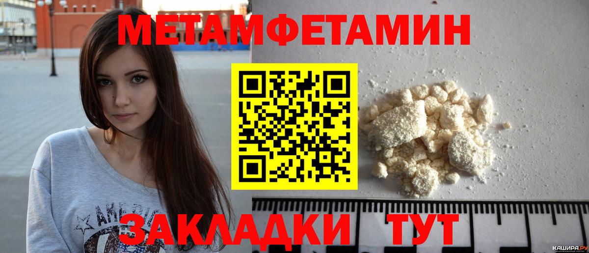 Первитин Methamphetamine  Первитин Methamphetamine  Вход с VPN  Вязьма 
