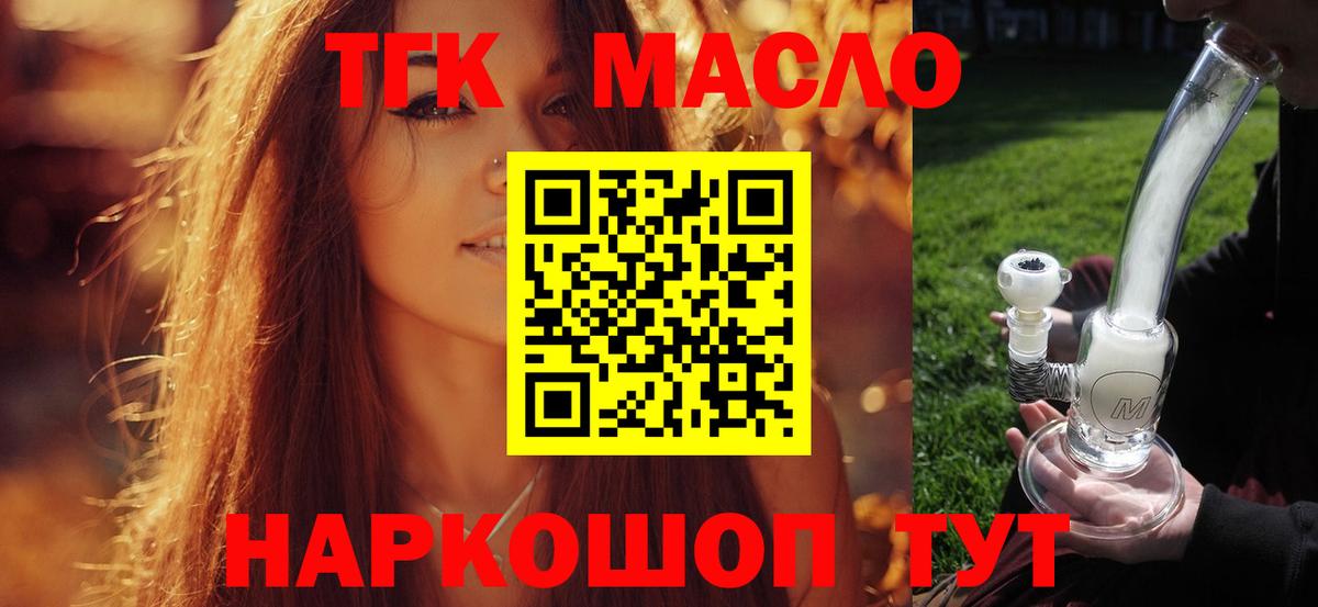 Дистиллят ТГК вейп Вязьма