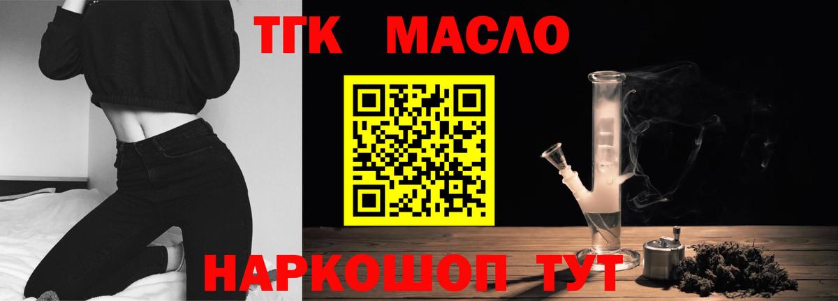 Вязьма  ТГК вейп с тгк  Вход с VPN 